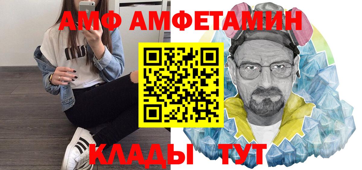 Амфетамин 97%  hydra ССЫЛКА  Донецк  Вход с VPN 