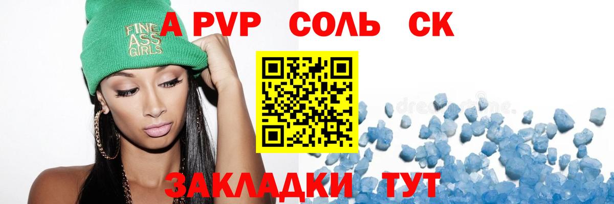 A PVP крисы CK Донецк