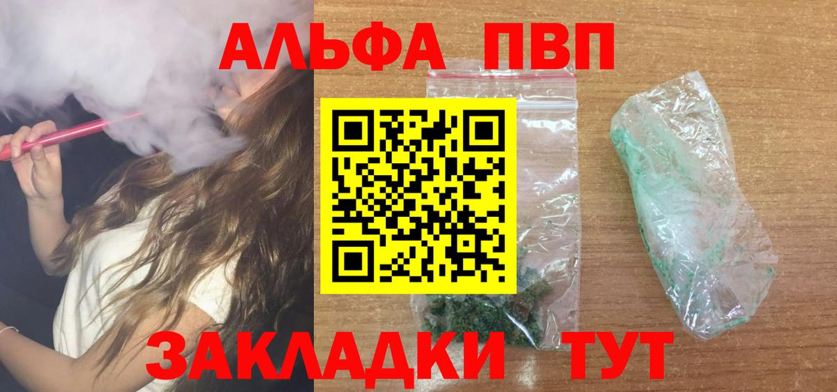 APVP СК  Вход с VPN  Alpha PVP СК КРИС  дарнет шоп  Донецк 