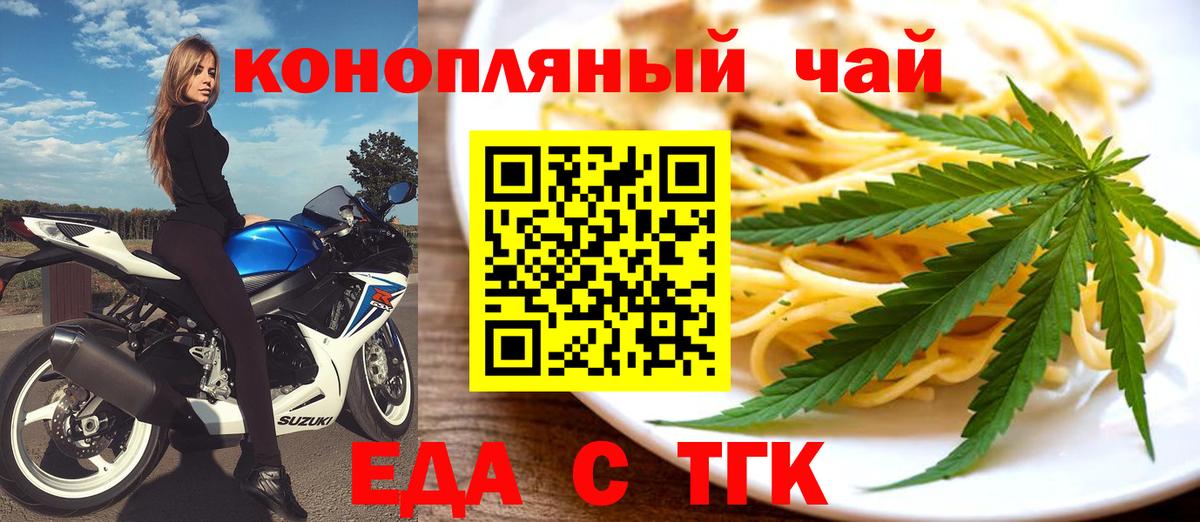 Еда ТГК марихуана Донецк