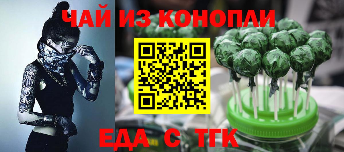 Донецк  Еда ТГК марихуана  Вход с VPN 