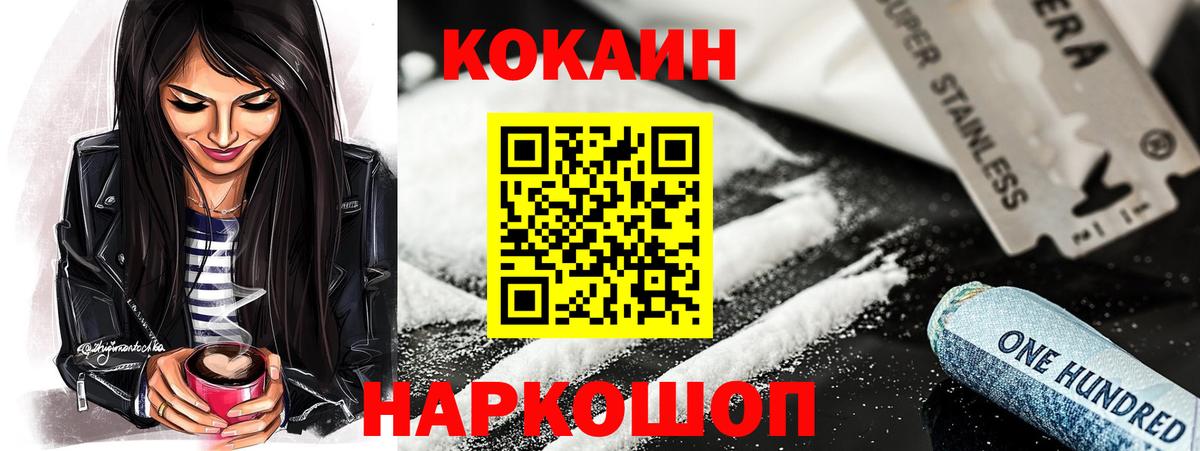 COCAIN Эквадор Донецк