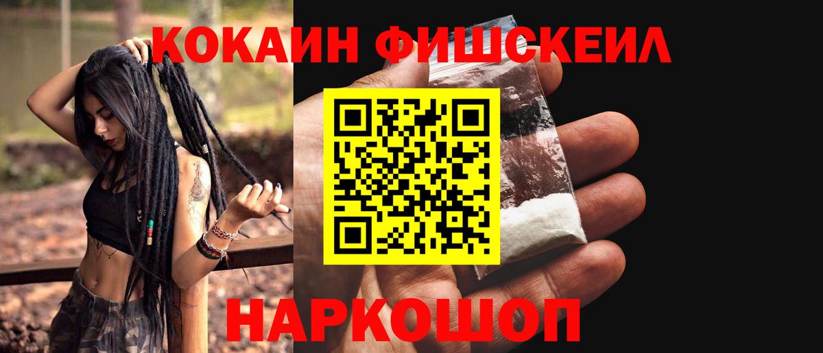 Кокаин  Вход с VPN  Донецк  Cocaine 98% 