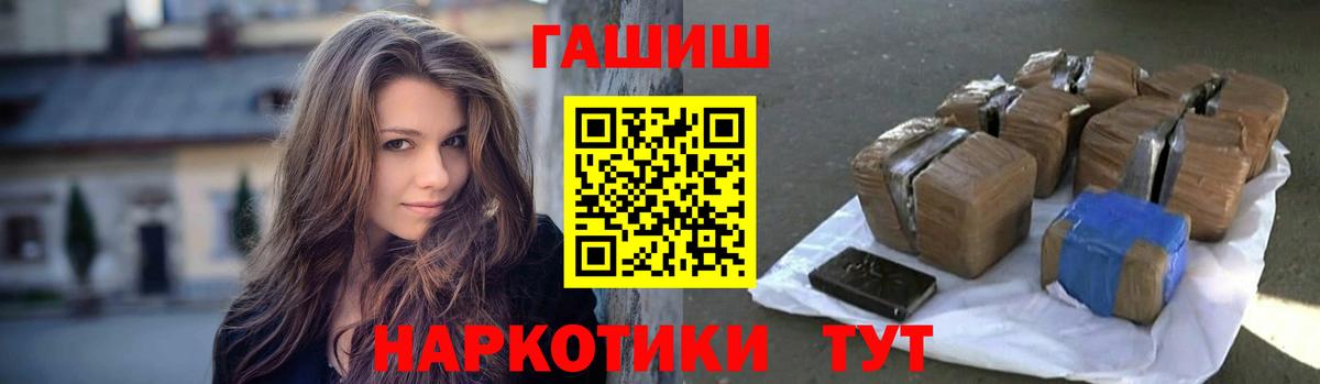 Донецк  ГАШИШ  Вход с VPN  Гашиш Cannabis 