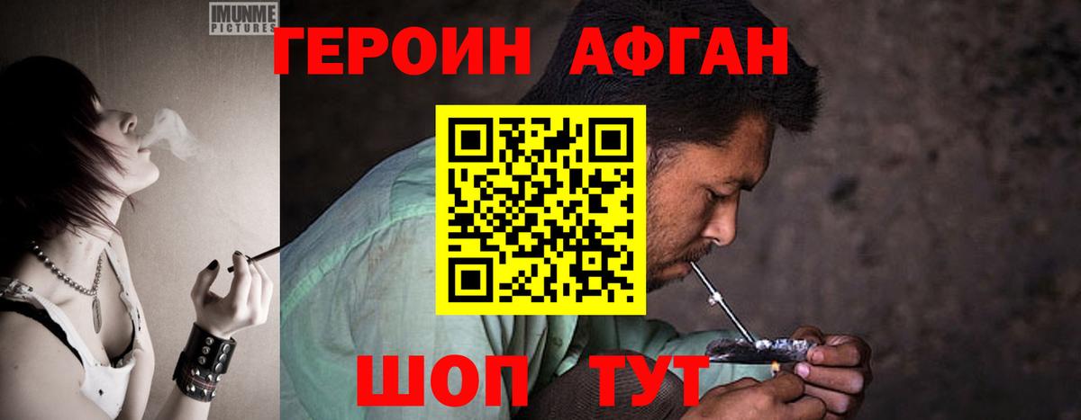 ГЕРОИН белый  Вход с VPN  Донецк 