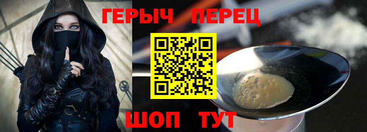 ГЕРОИН Heroin Донецк