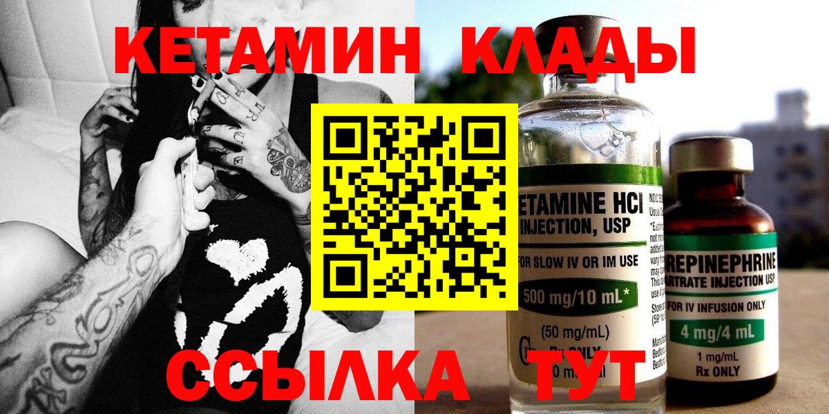 Кетамин VHQ Донецк