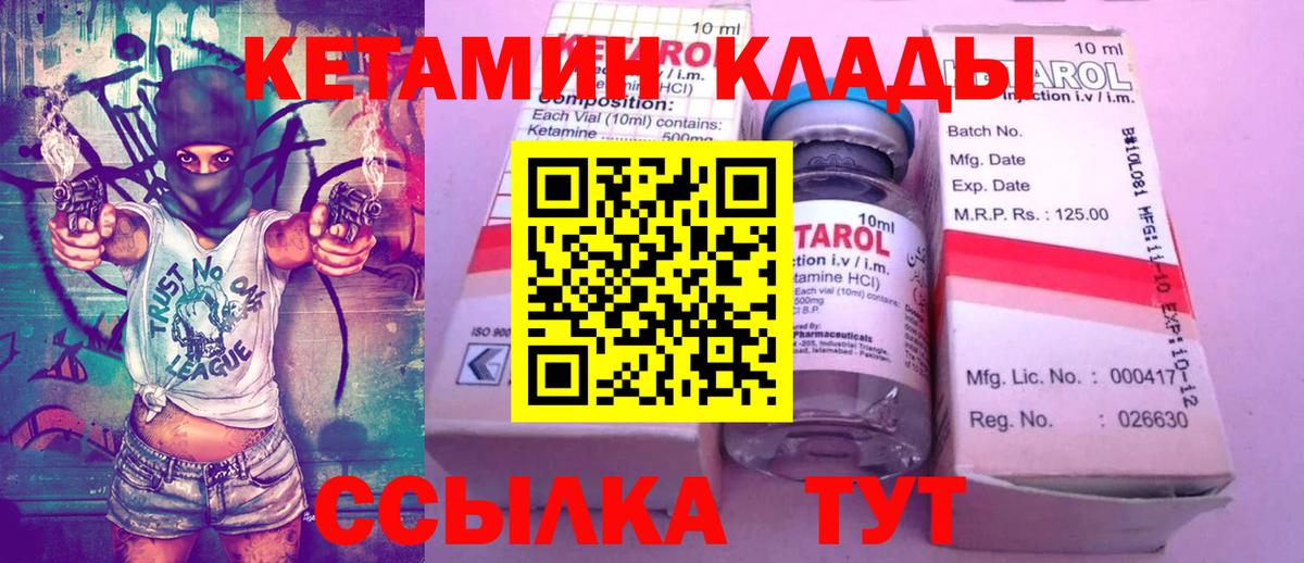 Донецк  КЕТАМИН VHQ  кракен зеркало  Вход с VPN  КЕТАМИН ketamine 