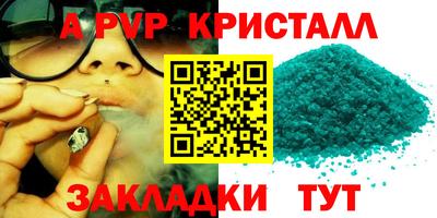 а пвп мука Балаково