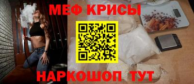 крисы Балашиха