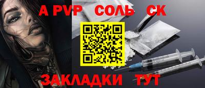 а пвп мука Балахна