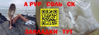 а пвп мука Балаково