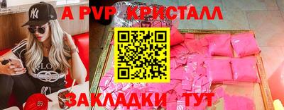 а пвп мука Балаково