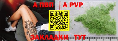 а пвп мука Балахна