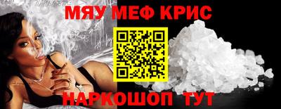 крисы Балашиха