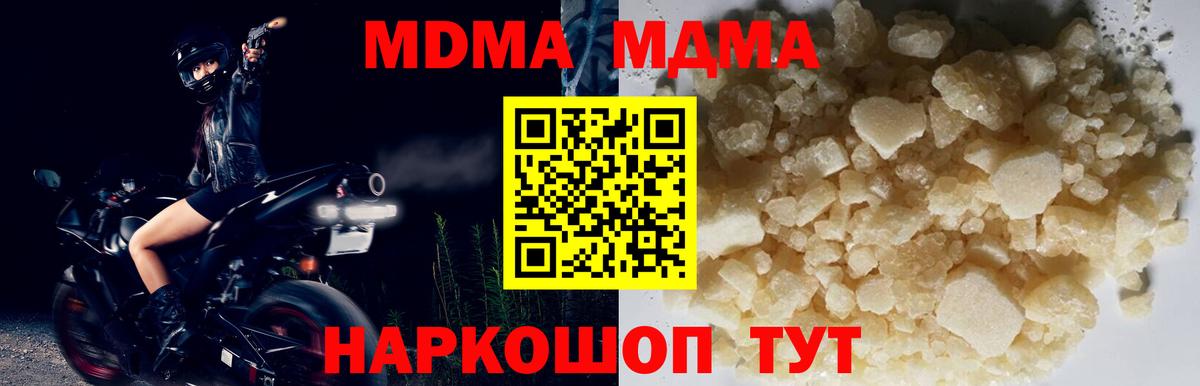 MDMA VHQ Донецк