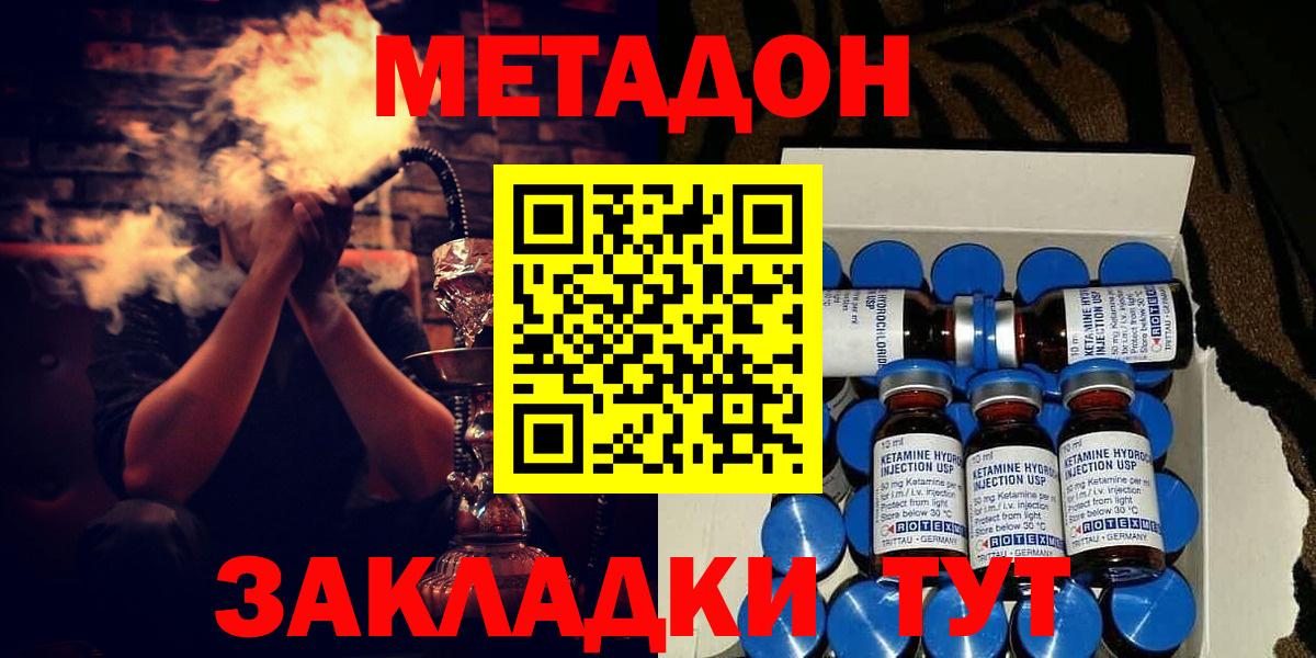 МЕТАДОН мёд  Метадон мёд  Донецк  Вход с VPN 