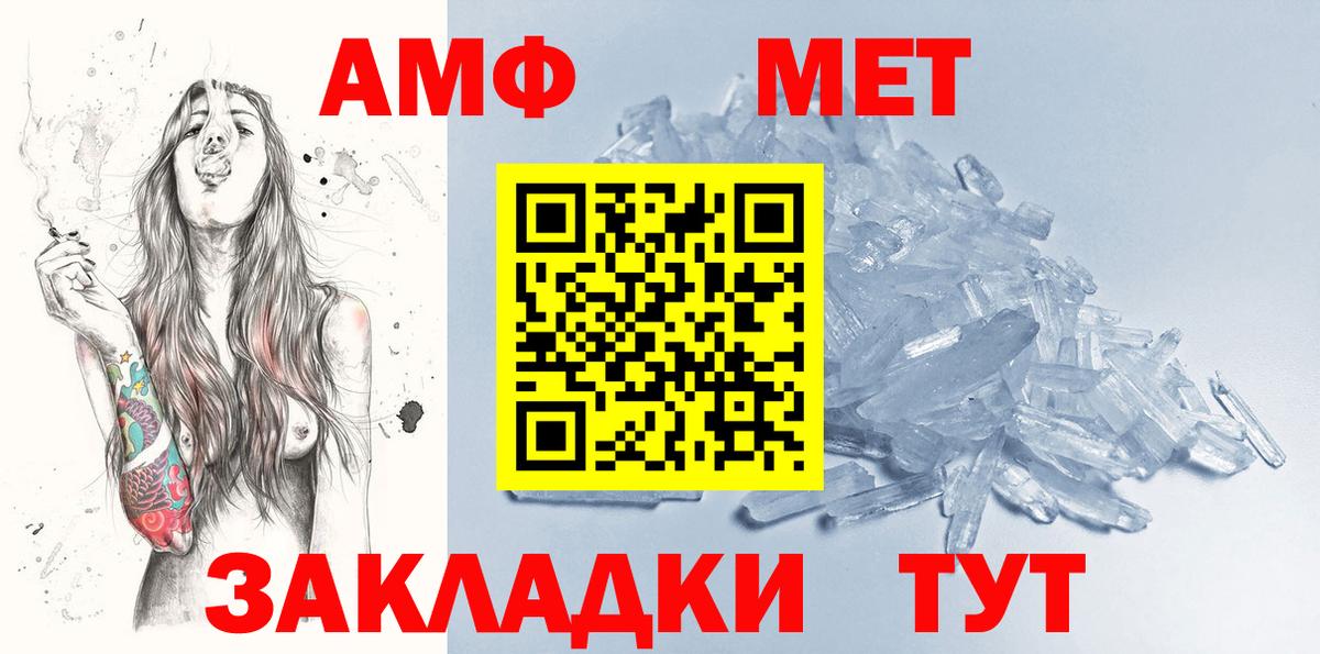 Метамфетамин мет Донецк