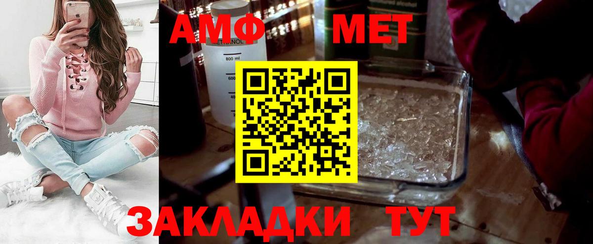 Донецк  МЕТАМФЕТАМИН мет  Вход с VPN 