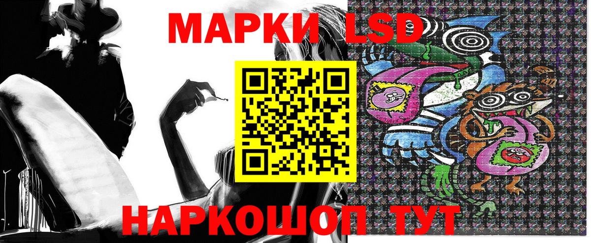 Наркотические марки 1,5мг Донецк