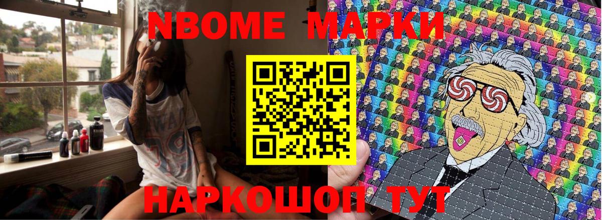 Наркотические марки  Вход с VPN  Донецк  Наркотические марки 1,5мг 