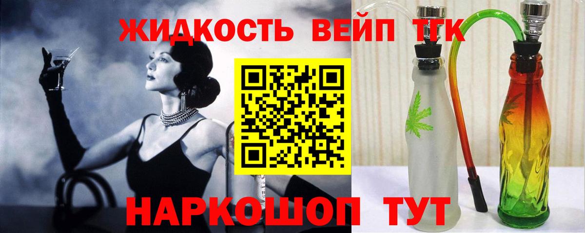 Дистиллят ТГК жижа Донецк